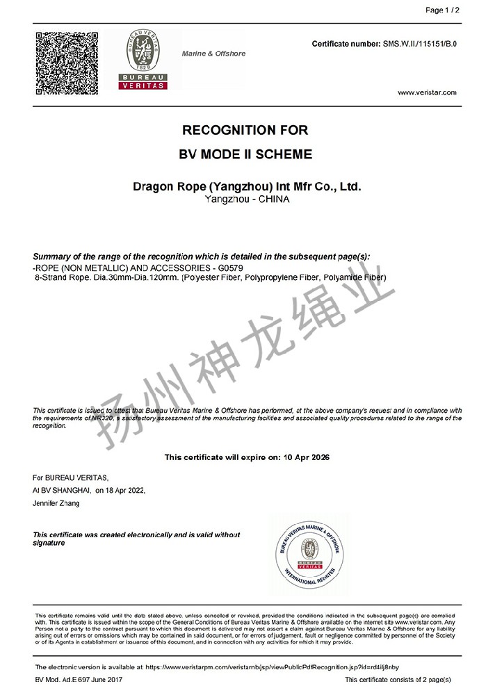 BV Classification Society Factory Approval Certificate