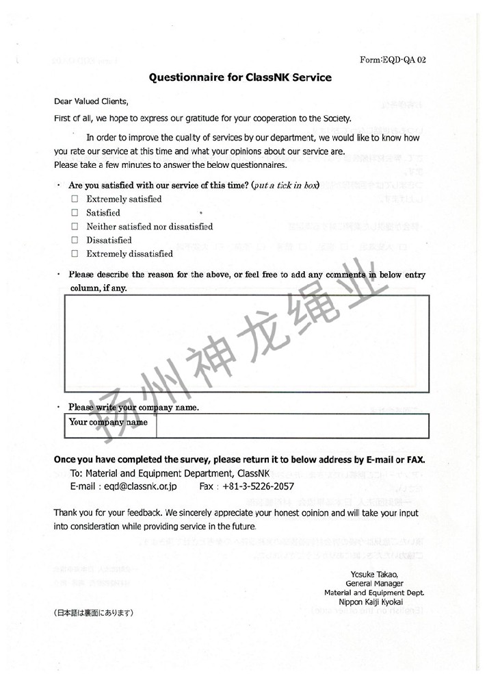NK Classification Society Factory Approval Certificate