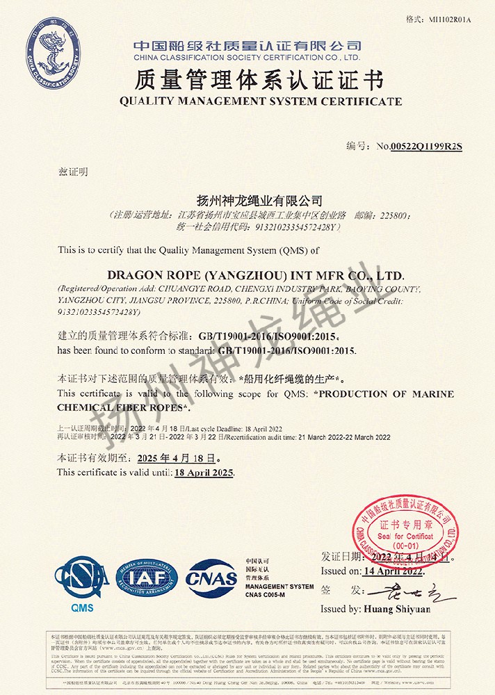 Quality management system certification