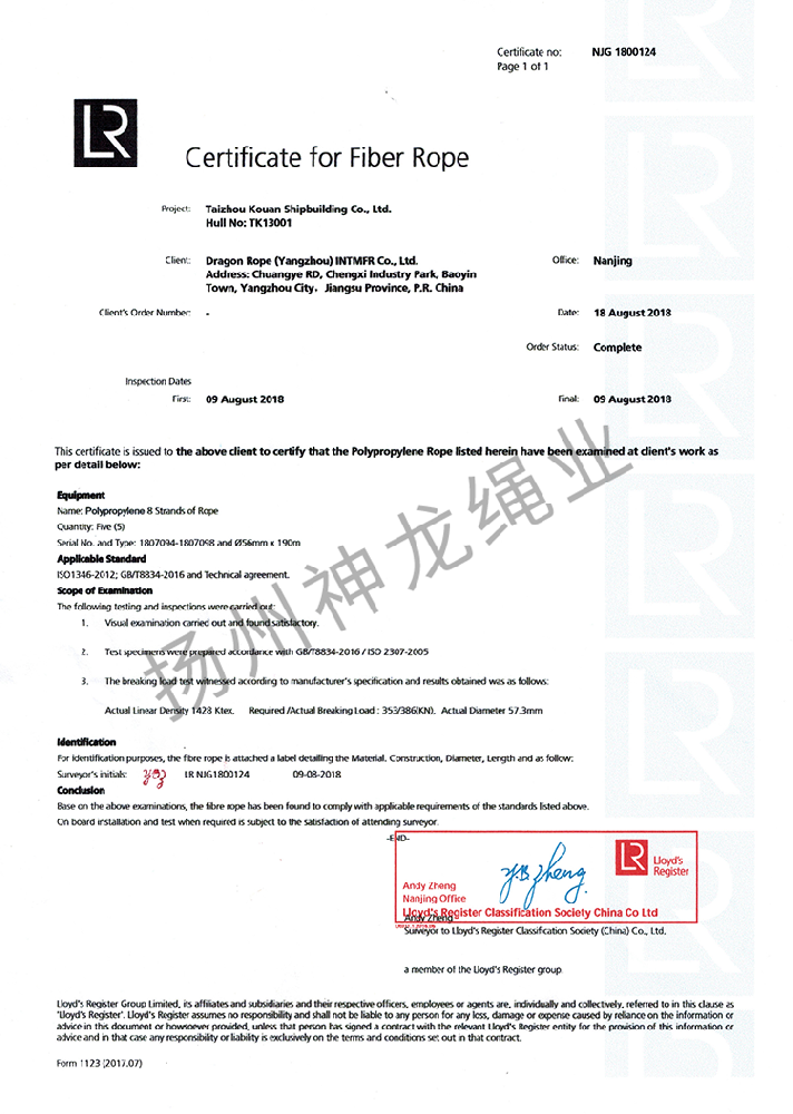 LR Classification Society Product Certificate