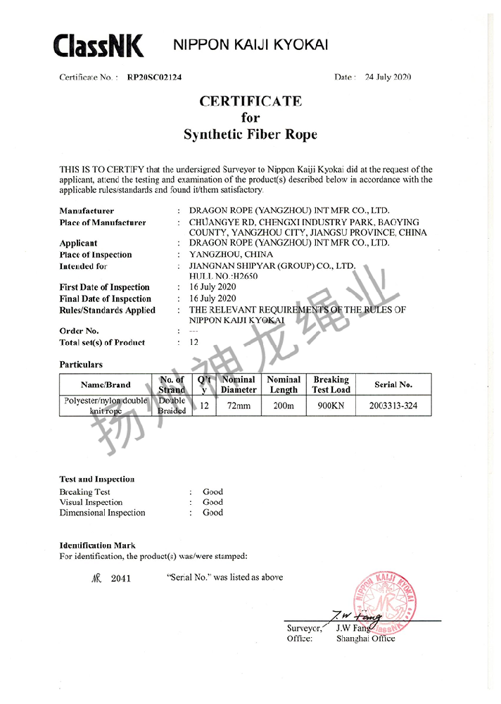 NK Classification Society Product Certificate