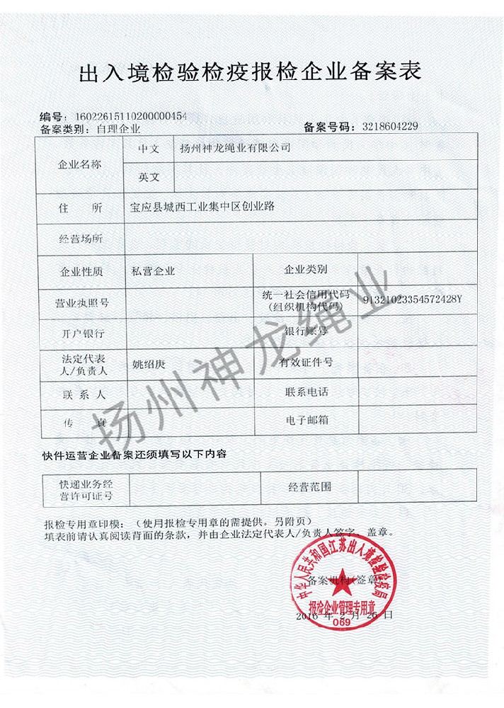 Entry Exit Registration Form